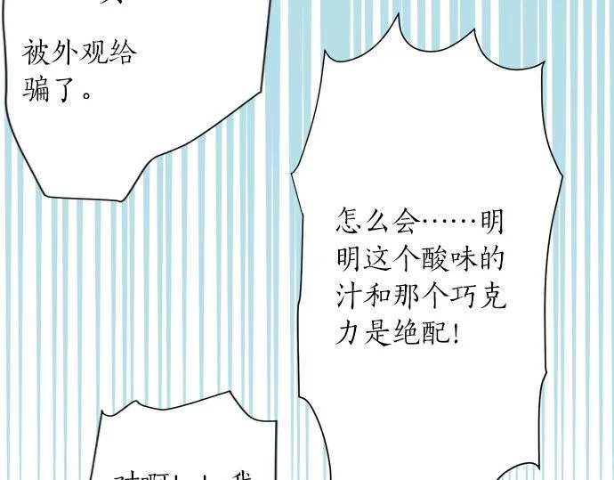 第23话 那天的小鸡 第32页