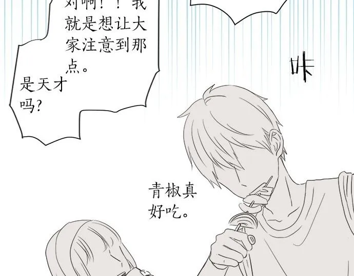 第23话 那天的小鸡 第33页