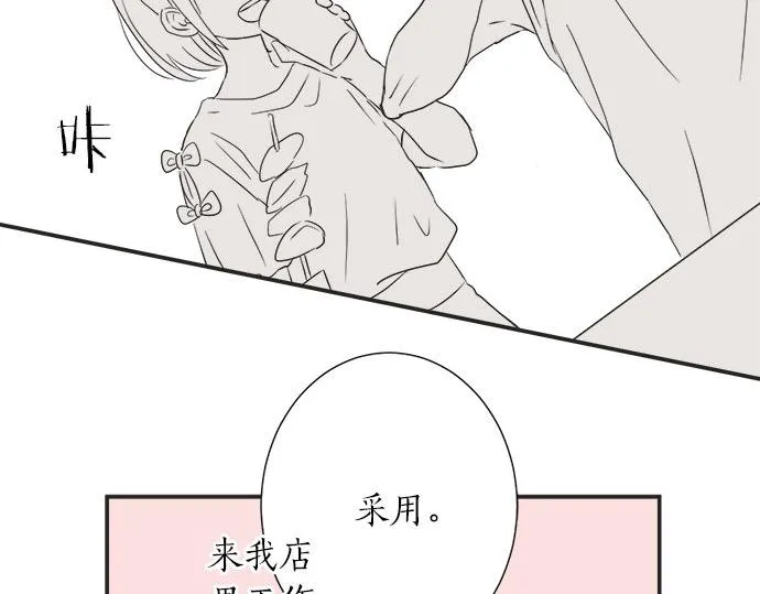 第23话 那天的小鸡 第34页