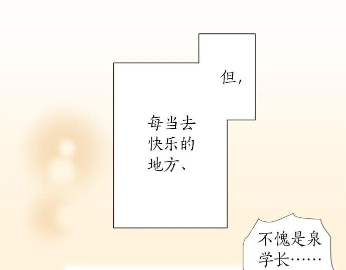 第23话 那天的小鸡 第42页