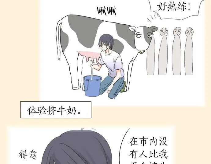 第23话 那天的小鸡 第43页