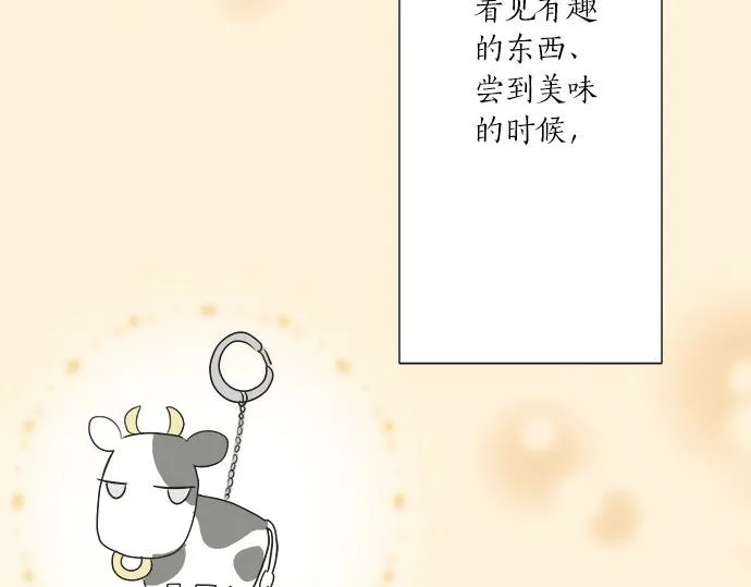 第23话 那天的小鸡 第45页