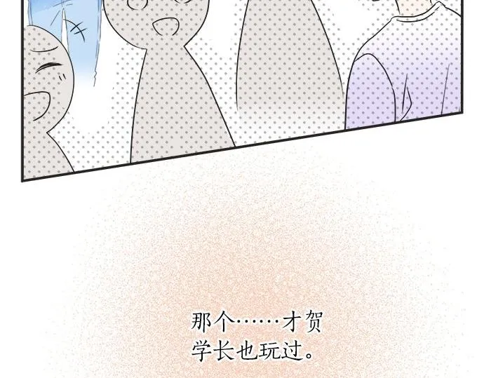第23话 那天的小鸡 第62页