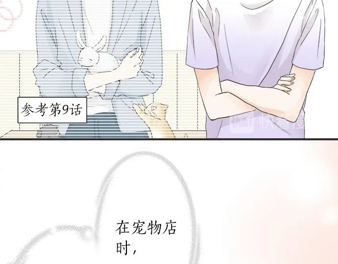 第23话 那天的小鸡 第64页
