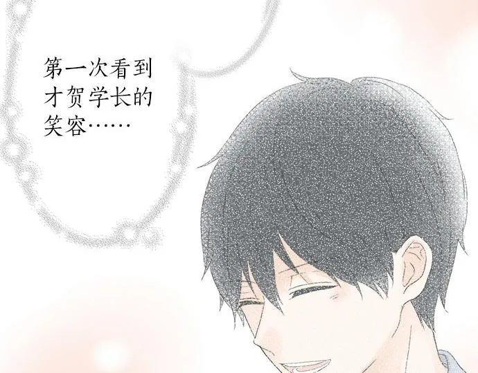 第23话 那天的小鸡 第65页