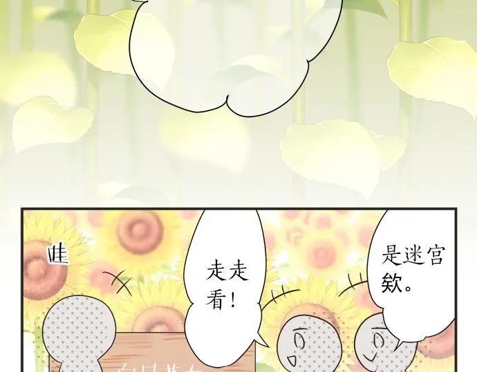第23话 那天的小鸡 第75页