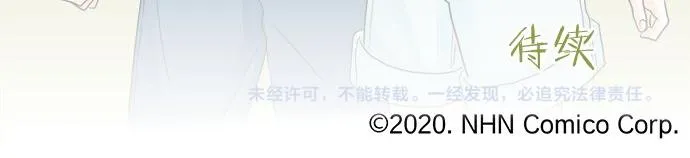 第23话 那天的小鸡 第80页