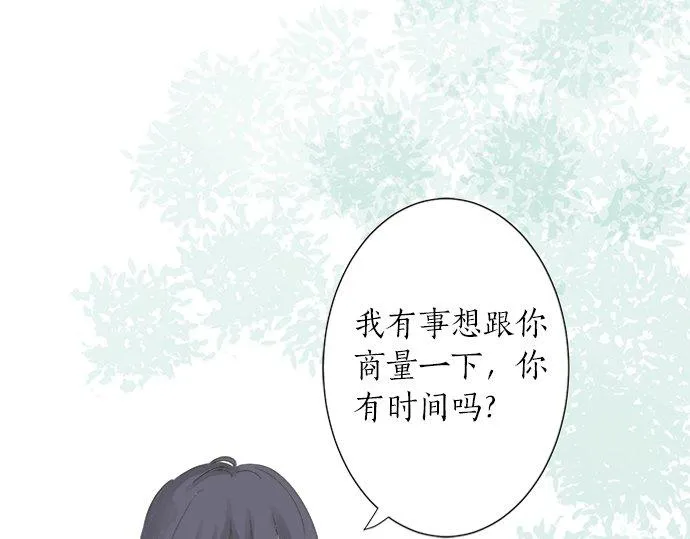 第24话 联系 第5页