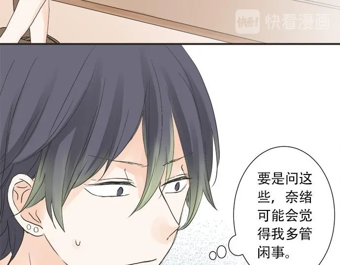 第24话 联系 第14页