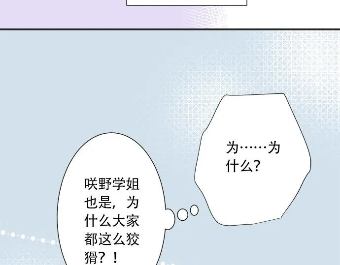第24话 联系 第16页