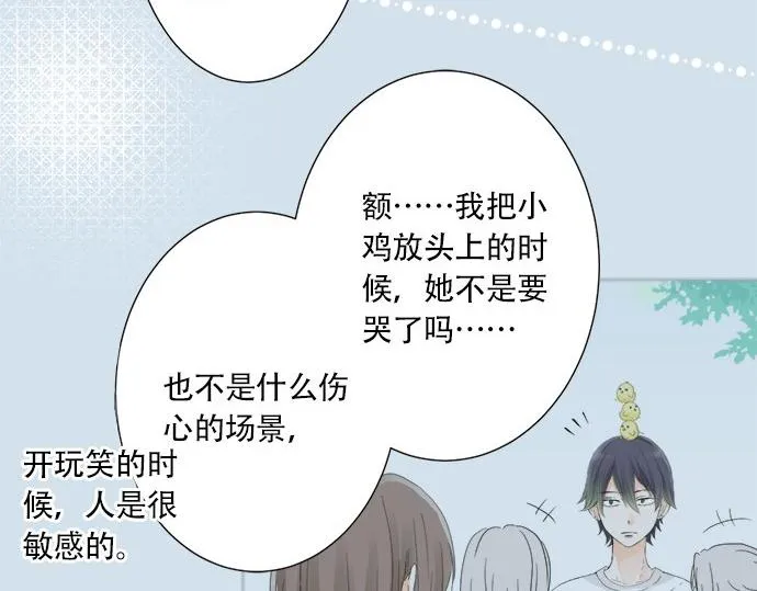 第24话 联系 第17页