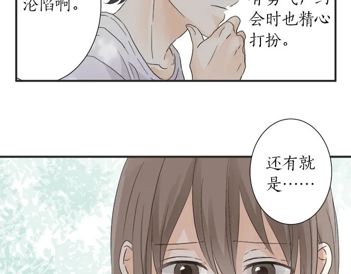 第24话 联系 第45页
