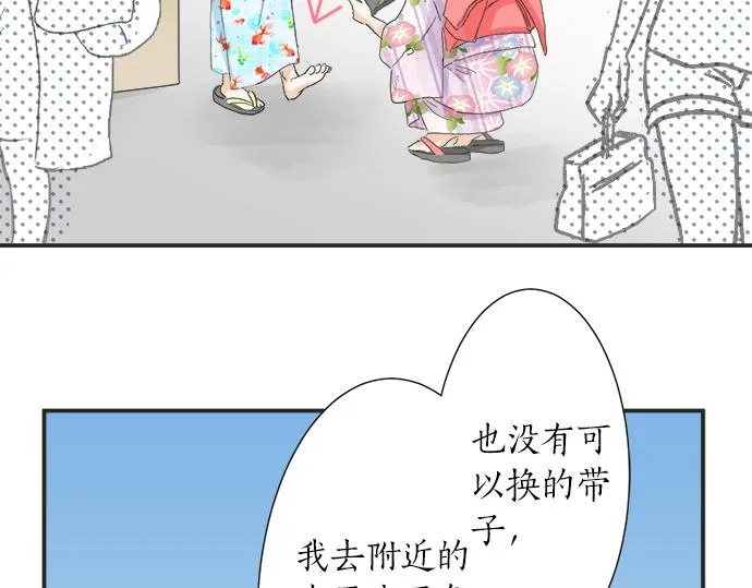 第25话 幸福 第27页