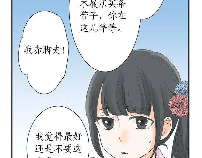 第25话 幸福 第28页