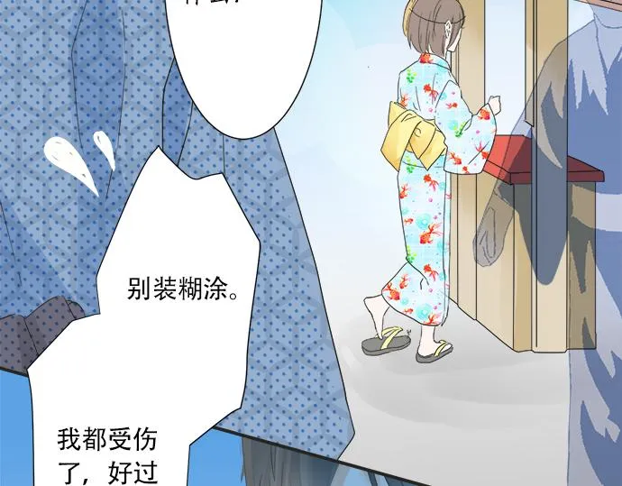 第25话 幸福 第39页