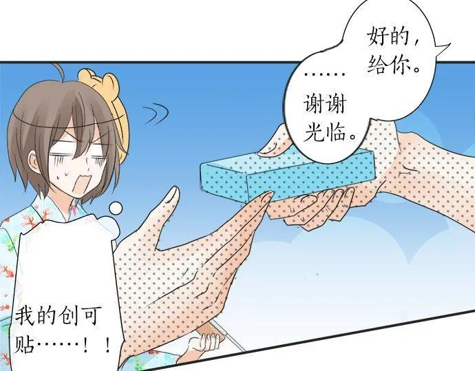 第25话 幸福 第54页