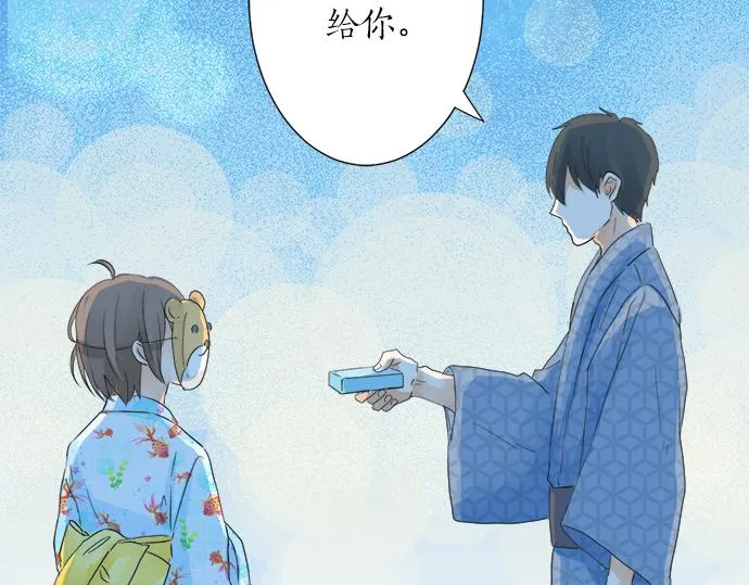 第25话 幸福 第65页