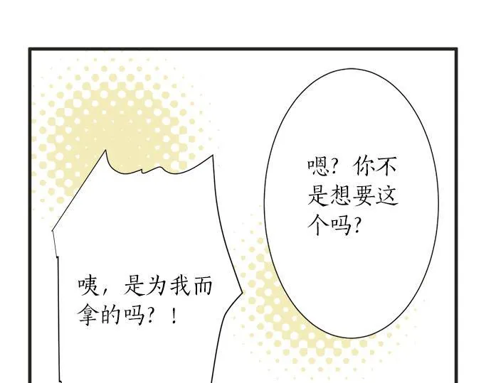 第25话 幸福 第69页