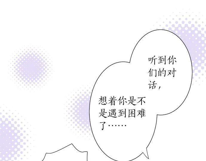 第25话 幸福 第74页