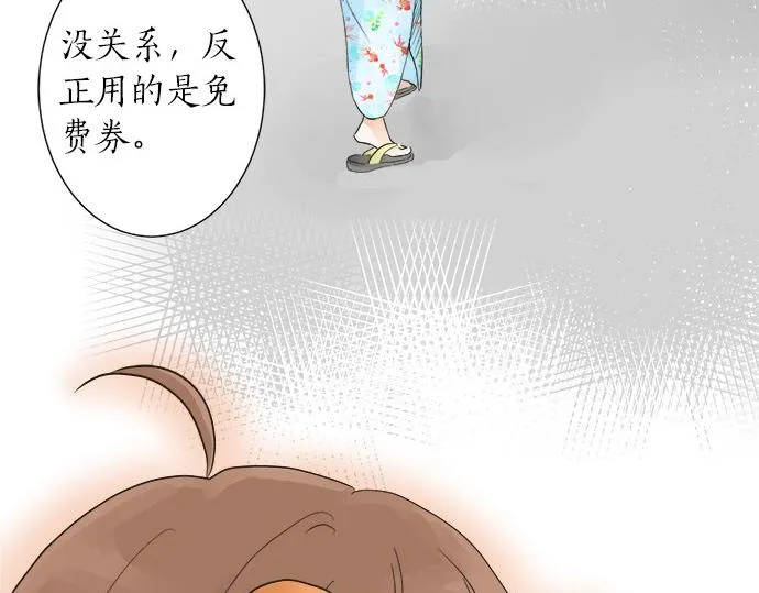 第25话 幸福 第76页
