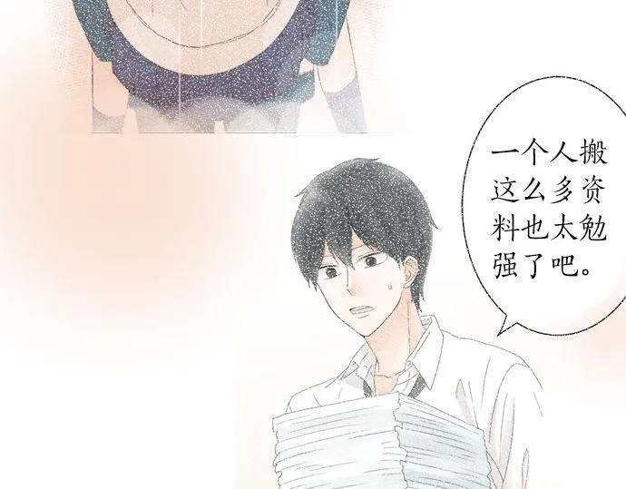 第25话 幸福 第80页