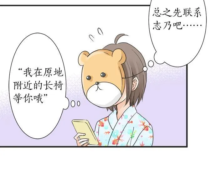 第25话 幸福 第85页