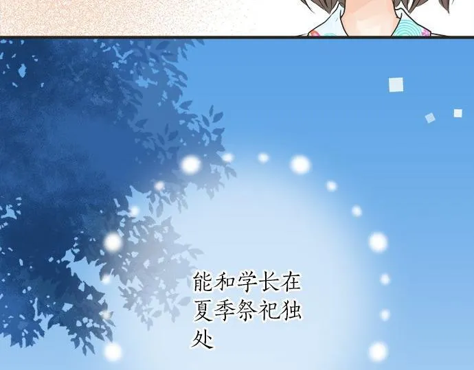 第25话 幸福 第88页