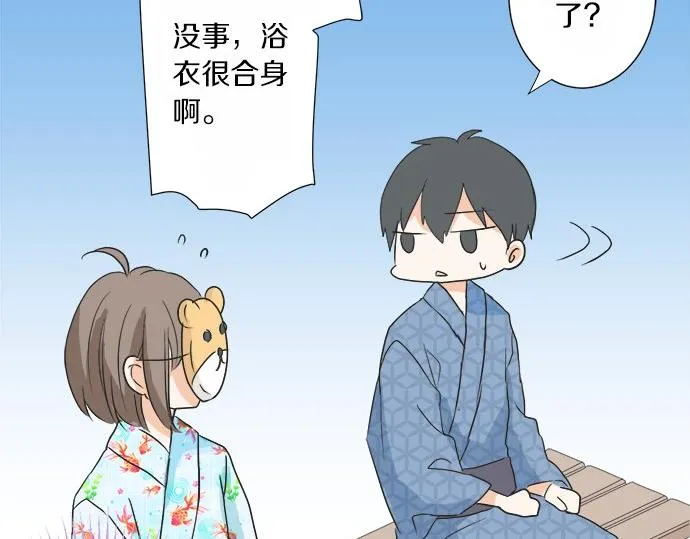 第26话 这个夏天最美好的回忆 第11页
