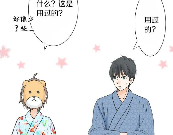 第26话 这个夏天最美好的回忆 第18页