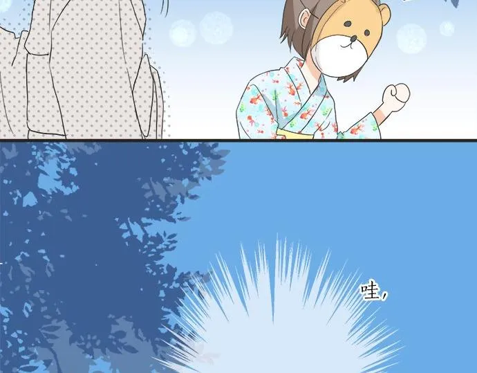 第26话 这个夏天最美好的回忆 第25页