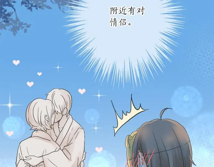 第26话 这个夏天最美好的回忆 第26页