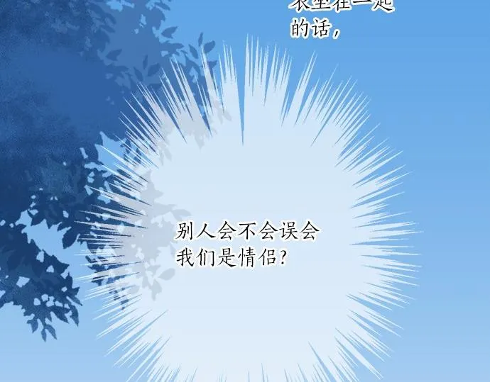 第26话 这个夏天最美好的回忆 第29页