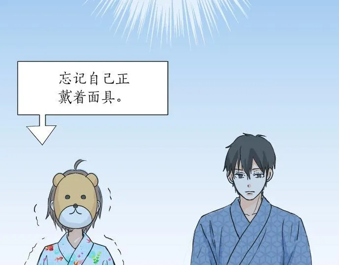第26话 这个夏天最美好的回忆 第30页