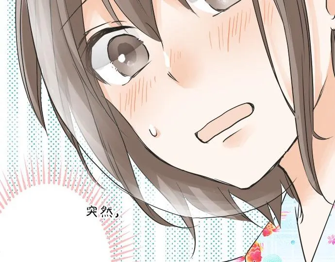第26话 这个夏天最美好的回忆 第32页