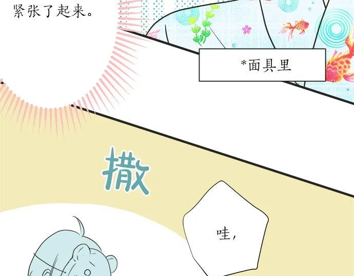 第26话 这个夏天最美好的回忆 第33页