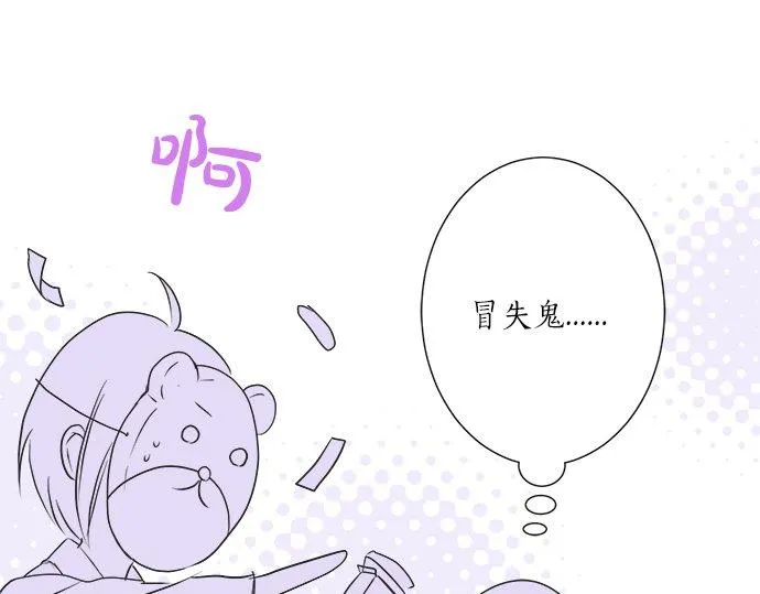 第26话 这个夏天最美好的回忆 第36页