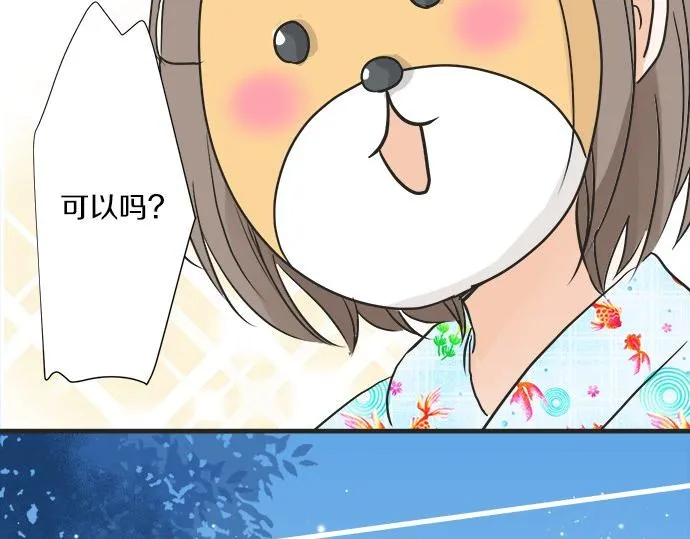 第26话 这个夏天最美好的回忆 第39页