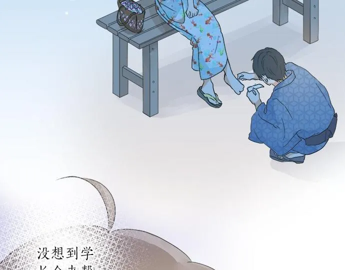 第26话 这个夏天最美好的回忆 第41页