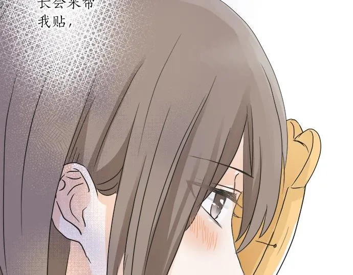 第26话 这个夏天最美好的回忆 第42页