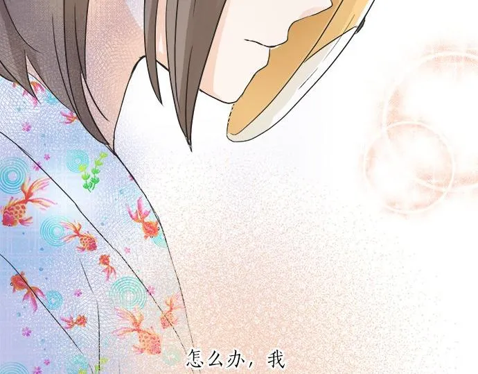 第26话 这个夏天最美好的回忆 第43页