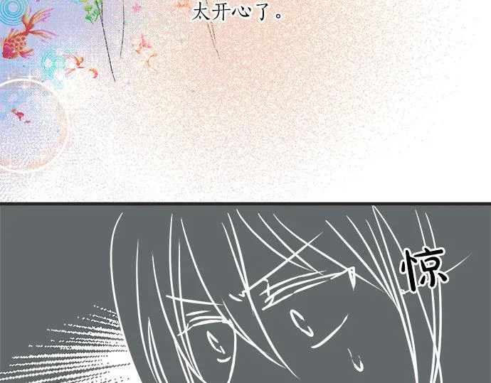第26话 这个夏天最美好的回忆 第44页
