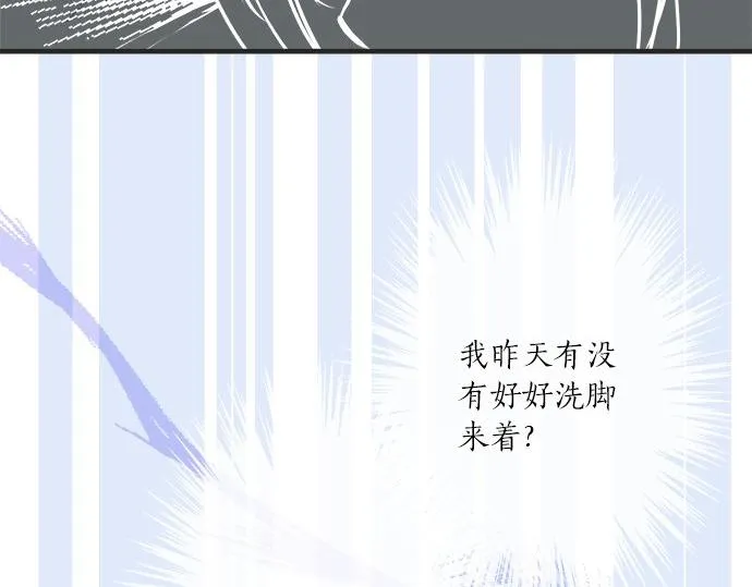 第26话 这个夏天最美好的回忆 第45页