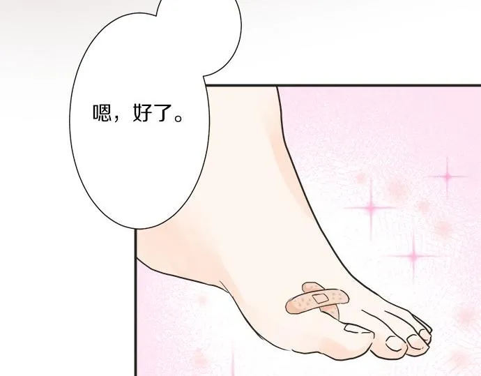 第26话 这个夏天最美好的回忆 第50页