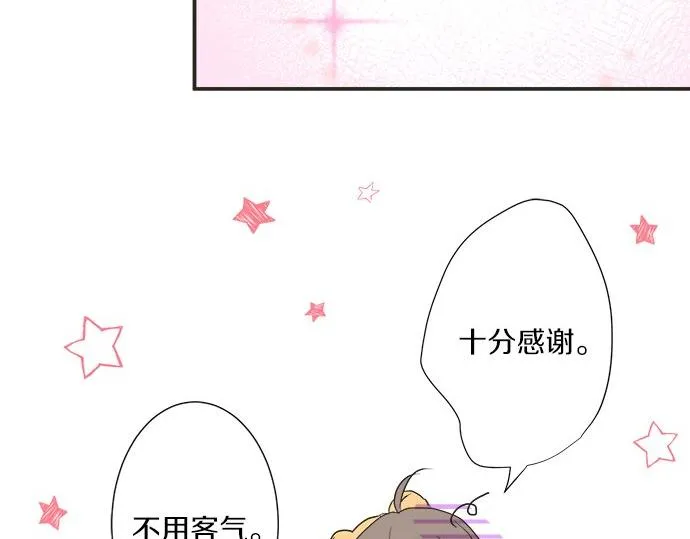 第26话 这个夏天最美好的回忆 第51页