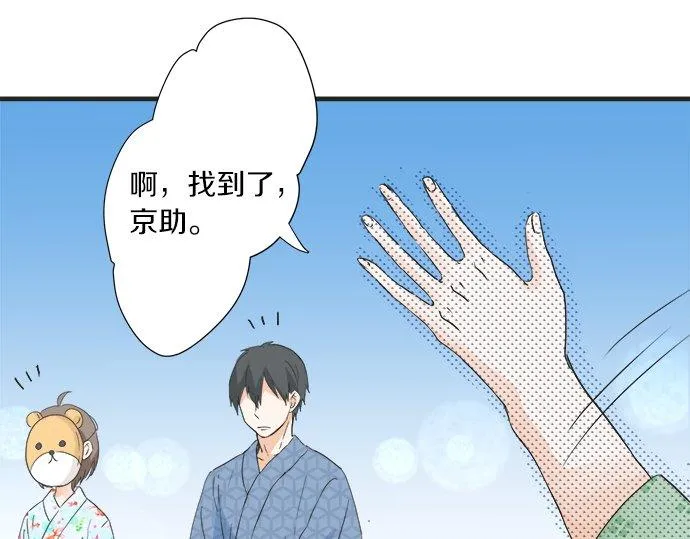 第26话 这个夏天最美好的回忆 第58页