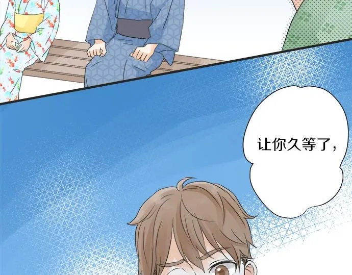第26话 这个夏天最美好的回忆 第59页