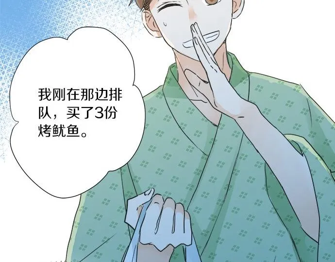 第26话 这个夏天最美好的回忆 第60页
