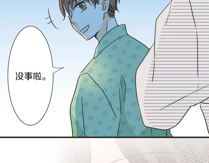 第26话 这个夏天最美好的回忆 第63页
