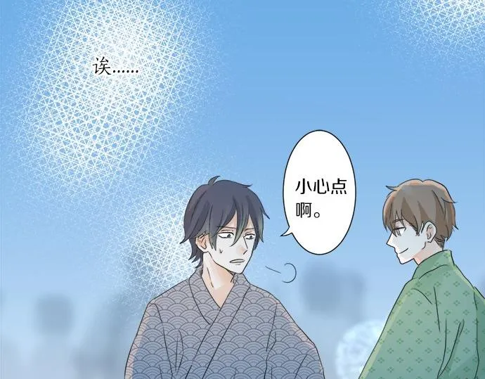 第26话 这个夏天最美好的回忆 第65页