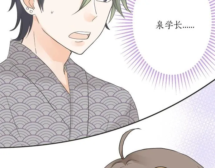 第26话 这个夏天最美好的回忆 第67页